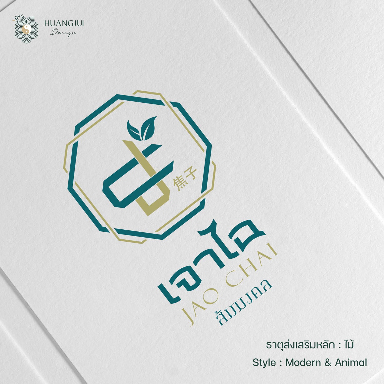 cover%20ฮวงจุ้ย12