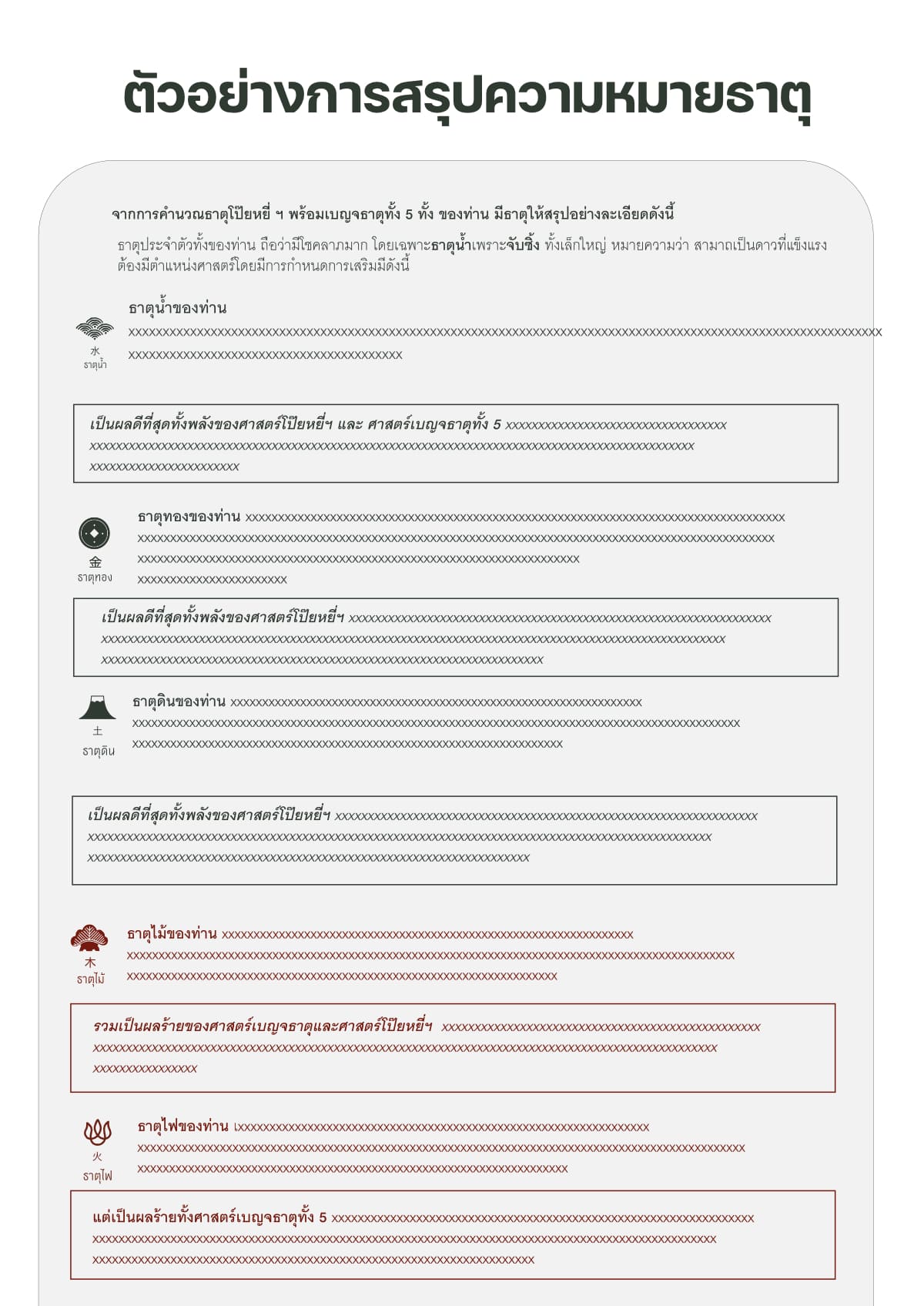 ตัวอย่างการคำนวณธาตุ3