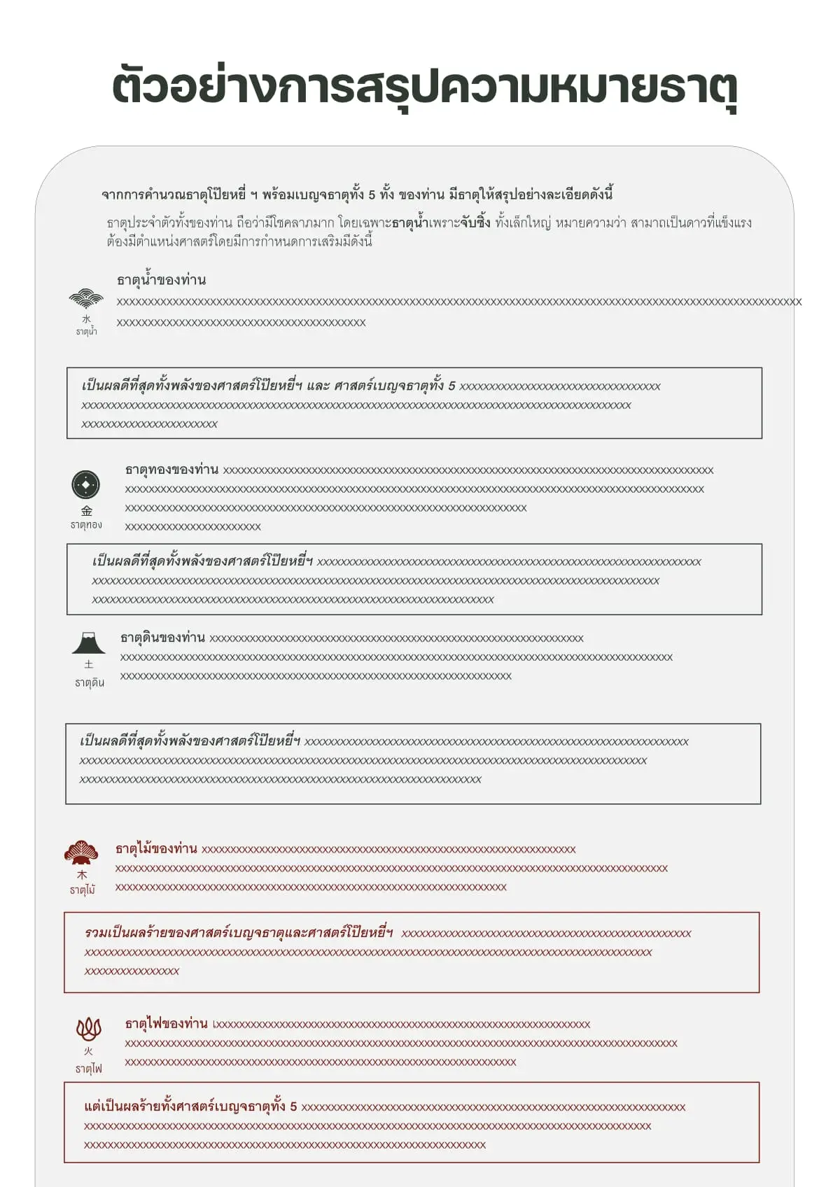 ตัวอย่างการคำนวณธาตุ3