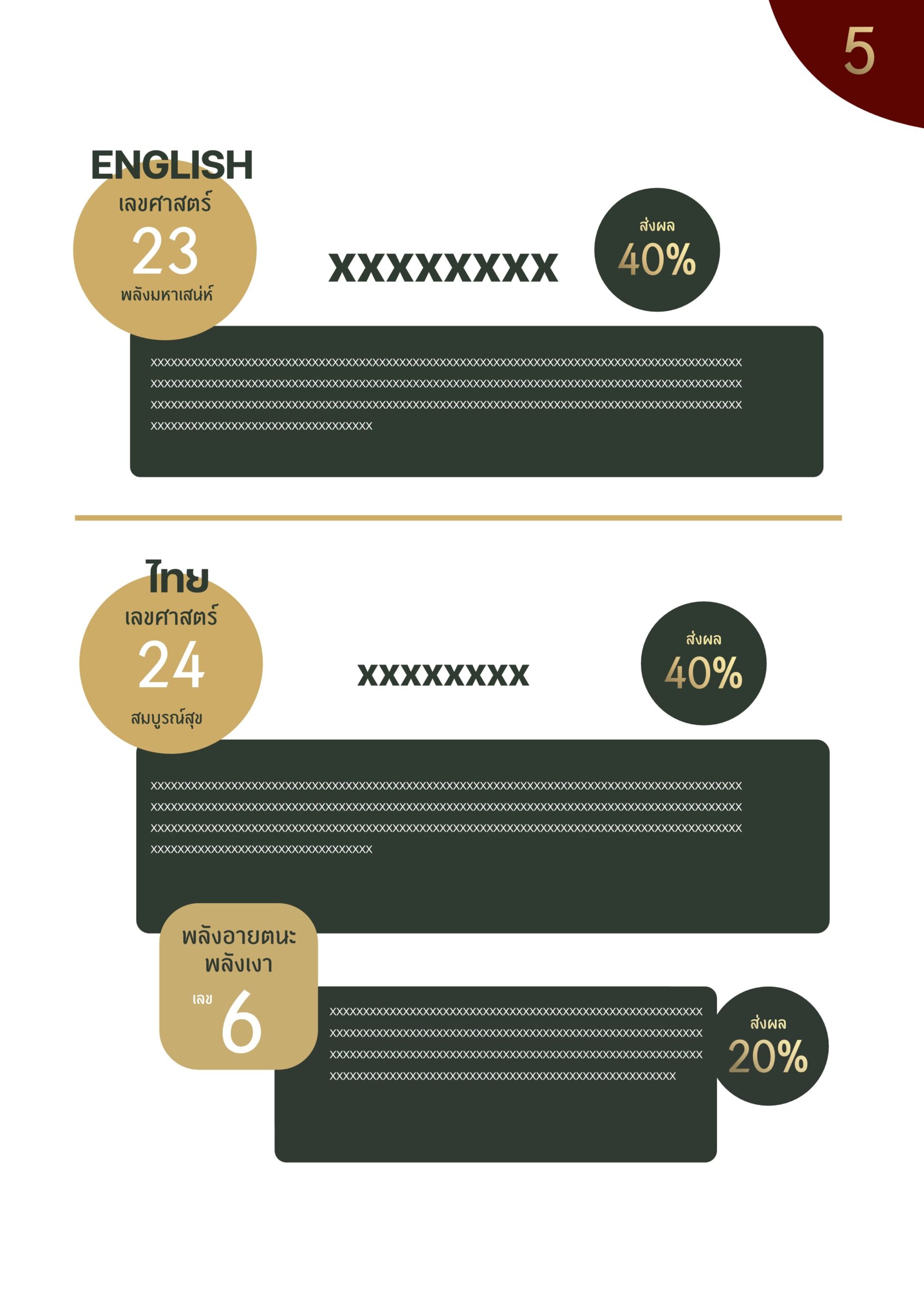 ตัวอย่างตั้งชื่อ6 scaled.jpeg